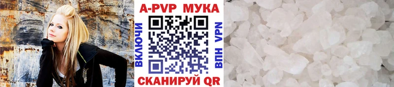 купить   Алексеевка  Альфа ПВП кристаллы 