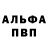МЕТАМФЕТАМИН винт Dave Hat