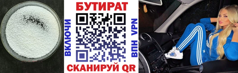 БУТИРАТ 99%  hydra как войти  Алексеевка 