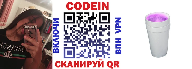 Codein Purple Drank  ссылка на мегу как зайти  Алексеевка 