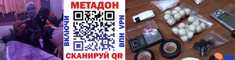Метадон methadone  наркошоп  Алексеевка 
